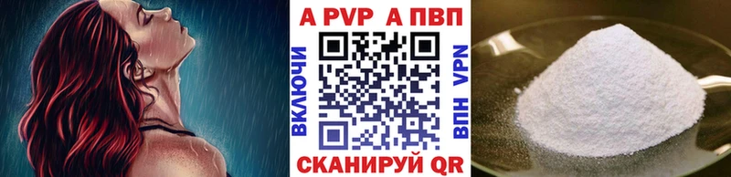 цена наркотик Таганрог Alfa_PVP СК