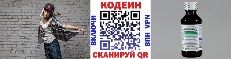 Кодеиновый сироп Lean Purple Drank  Таганрог 