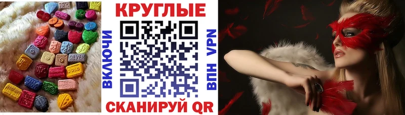 ЭКСТАЗИ 250 мг  Таганрог 
