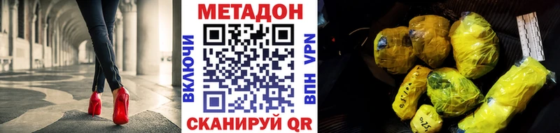 МЕТАДОН кристалл  Таганрог 